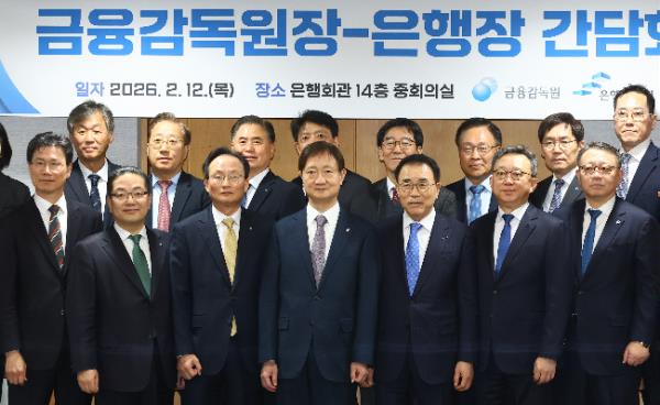 In this file photo from a meeting between the Financial Supervisory Services chief and local banking heads on Feb. 12, (front row, from left) NH Nonghyup Bank CEO Kang Tae-young, Hana Bank CEO Lee Ho-sung and KB Kookmin Bank CEO Lee Hwan-ju, and (front row, from right) Woori Bank's Jung Jin-wan and Shinhan Bank CEO Jung Sang-hyuk pose together. (Newsis)